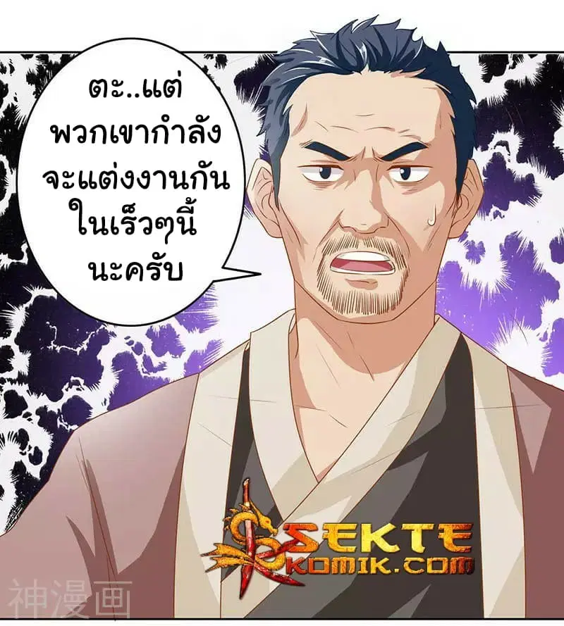 Reborn 80,000 years ตอนที่ 5 หน้า 4