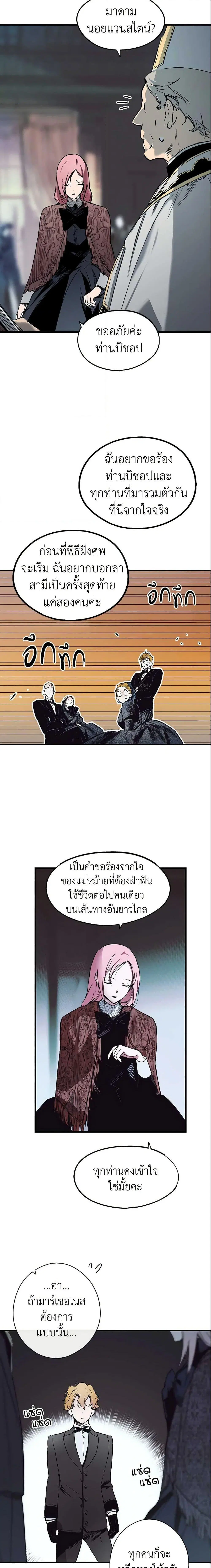 The Fantasie of a Stepmother ตอนที่ 4 หน้า 12