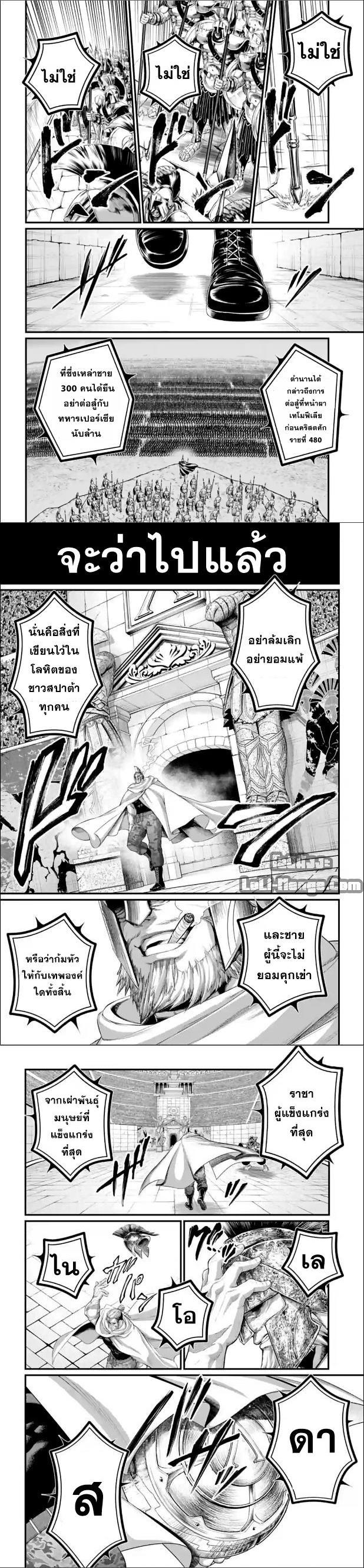 Record of Ragnarok มหาศึกคนชนเทพ ตอนที่ 78 หน้า 12