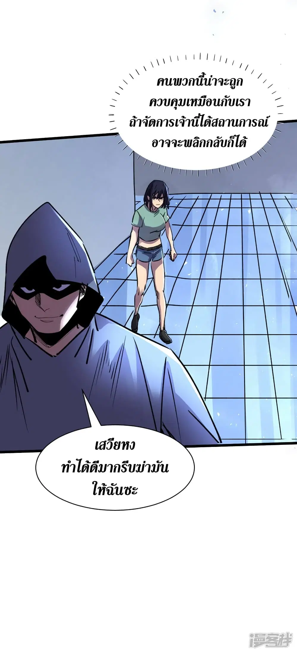 The Last Hero ตอนที่ 77 หน้า 6