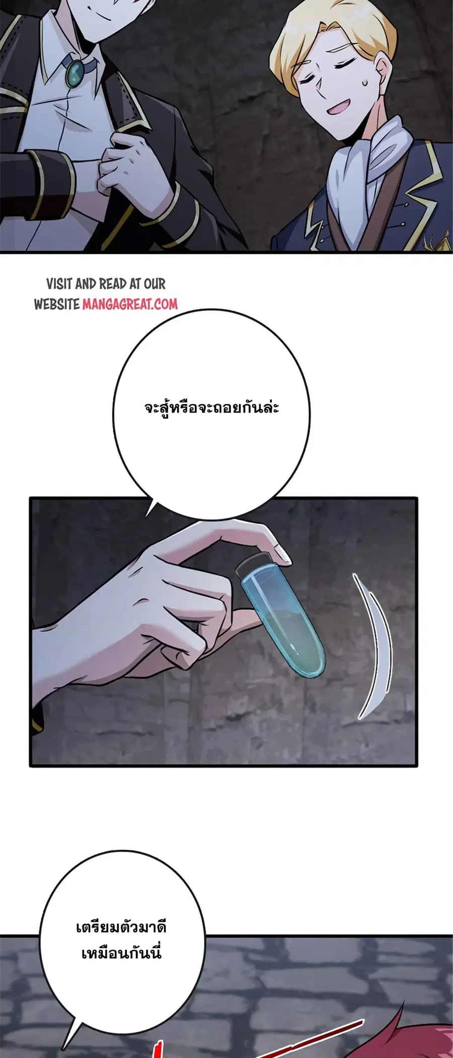 Release That Witch ตอนที่ 333 หน้า 9