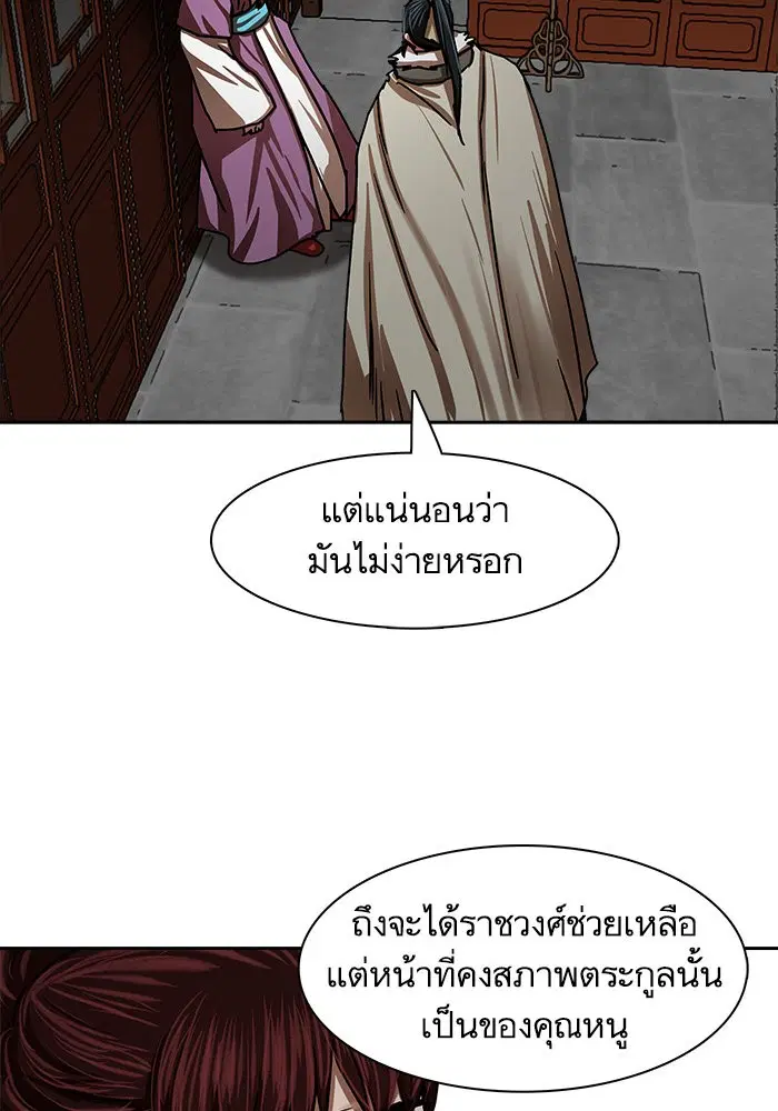 Escort Warrior ตอนที่ 211 หน้า 78