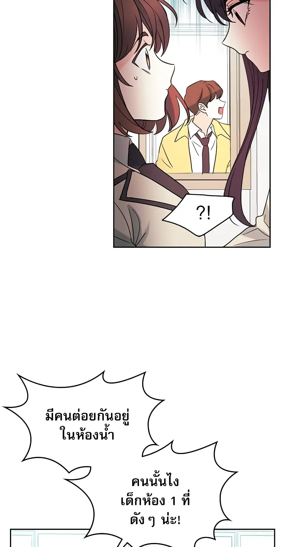 My Life as an Internet Novel ตอนที่ 60 หน้า 10