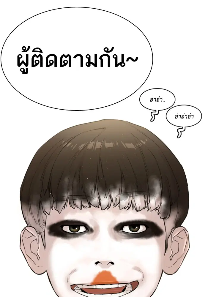 How to Fight ตอนที่ 1 หน้า 23