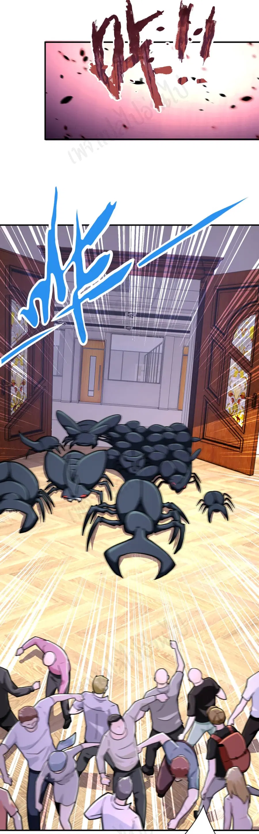 Apocalyptic Super System ตอนที่ 251 หน้า 13