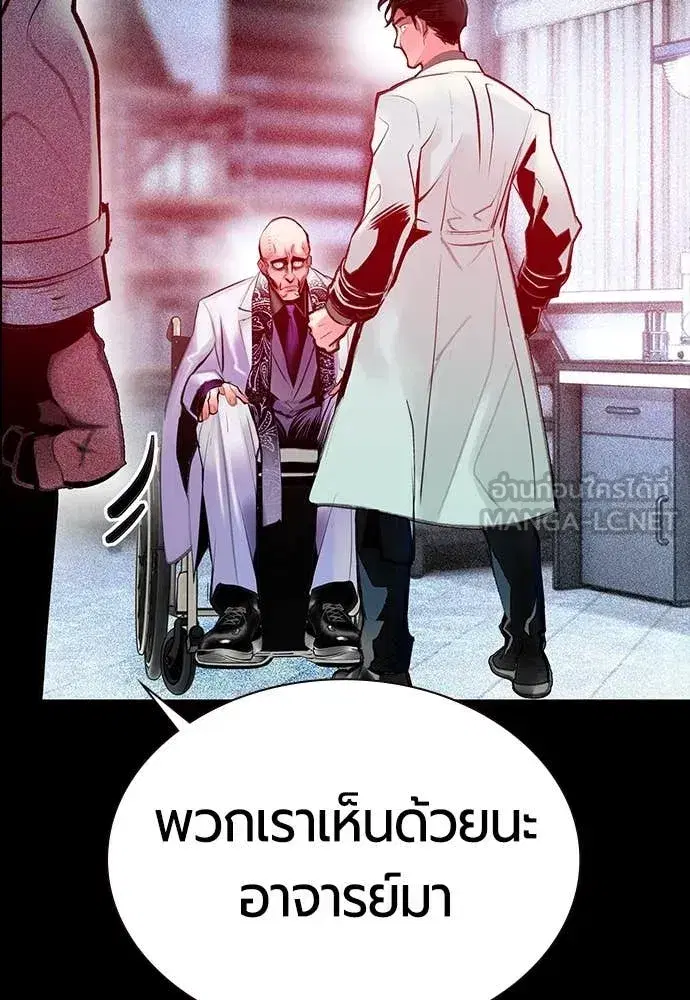 Jungle Juice ตอนที่ 170 หน้า 95
