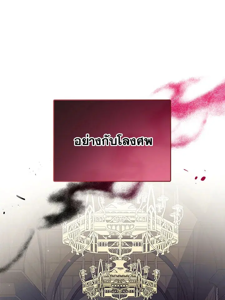 Can We Become a Family? ตอนที่ 35 หน้า 100