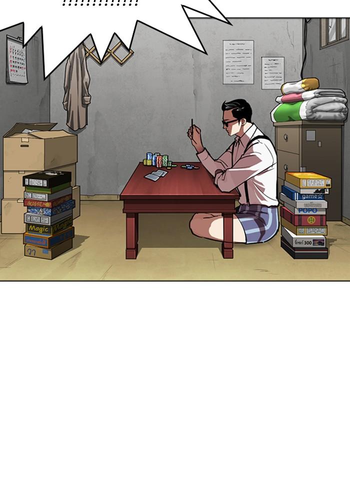 Lookism ตอนที่ 316 หน้า 203