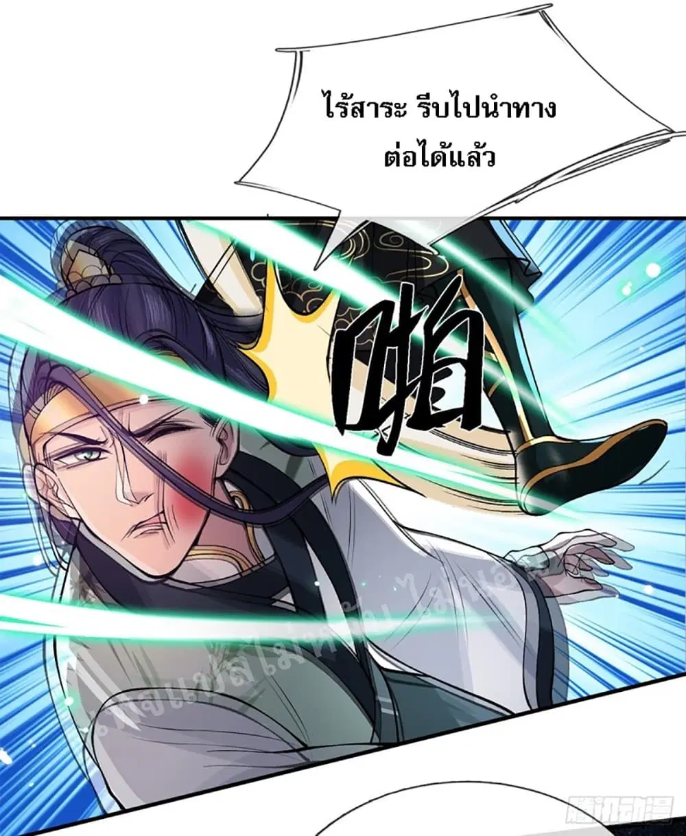 Royal God of War, Rising Dragon ตอนที่ 23 หน้า 11