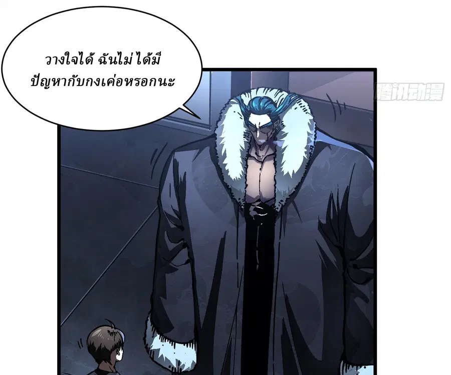 Martial Evolution: Start by Awakening the King of Monsters ตอนที่ 66 หน้า 62