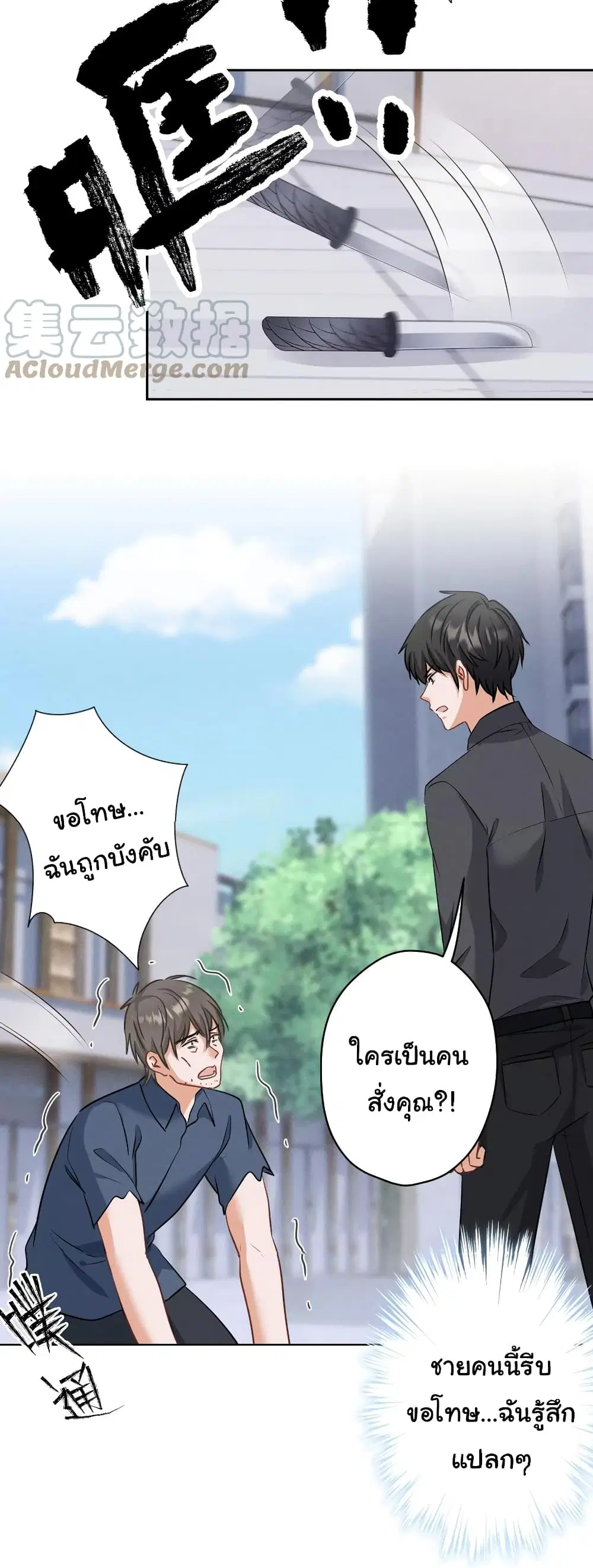 Lu Feng is the Best Son-in-law ตอนที่ 164 หน้า 16