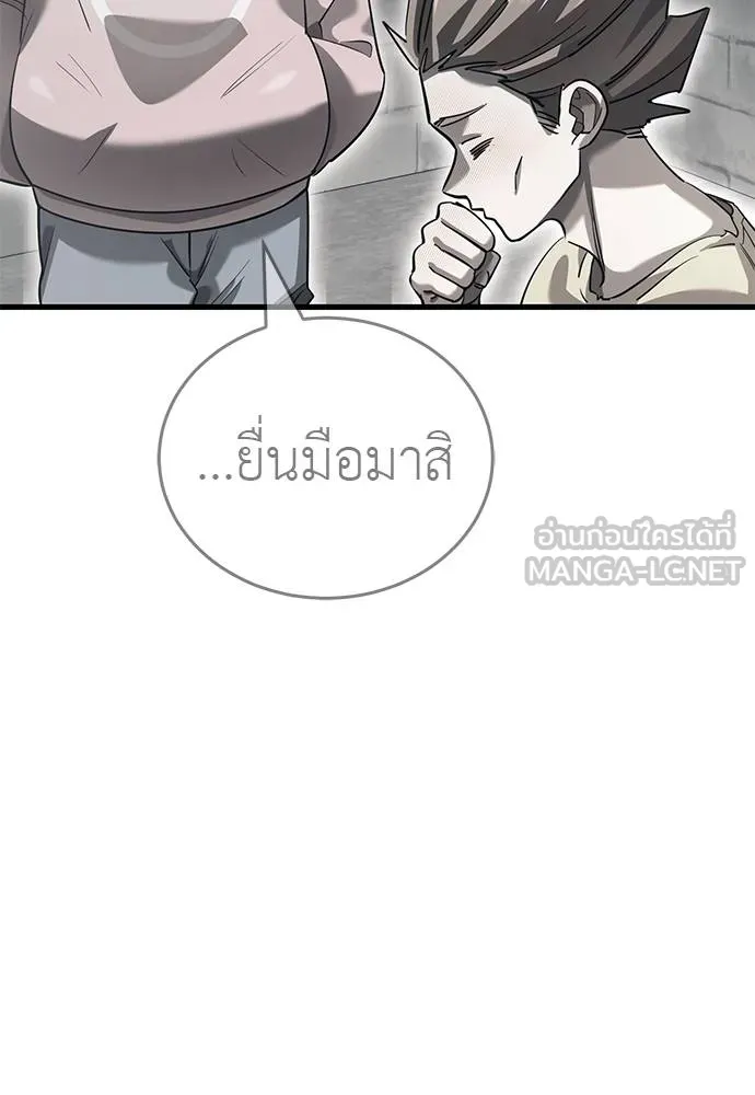 Reincarnation Path of The Underworld King ยอมรา ผู้พิพากษาจากนรก ตอนที่ 78 หน้า 74