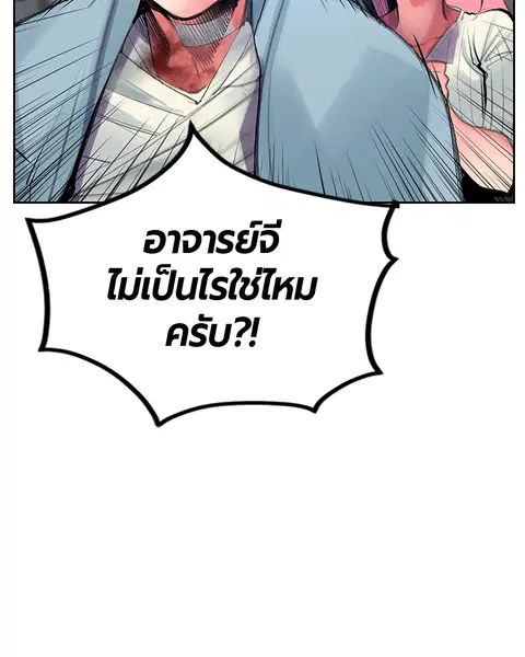 Jungle Juice ตอนที่ 68 หน้า 135