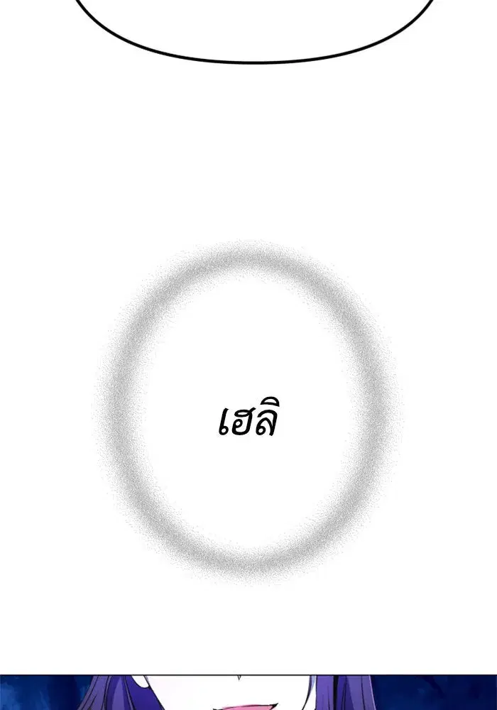 Your Throne ตอนที่ 5 หน้า 58