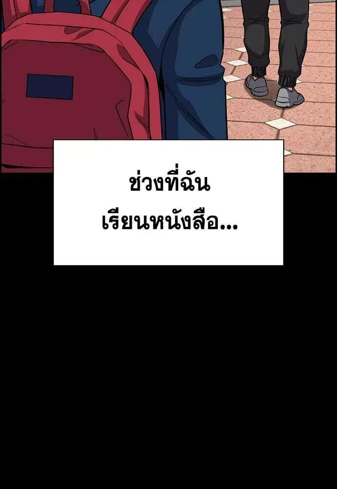 True Education ตอนที่ 246 หน้า 23