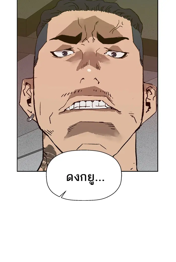 Weak Hero ตอนที่ 208 หน้า 121