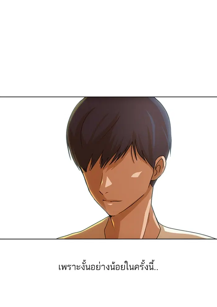 Random Chat ตอนที่ 69 หน้า 95