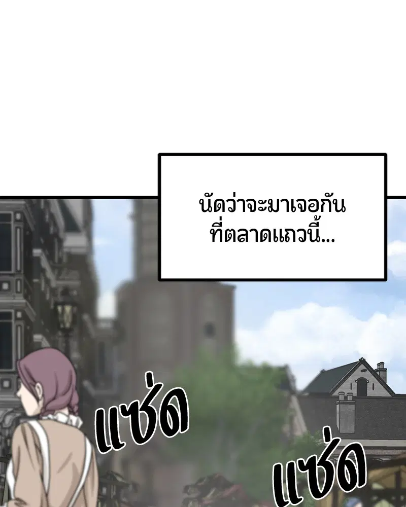 HERO KILLER ตอนที่ 65 หน้า 47