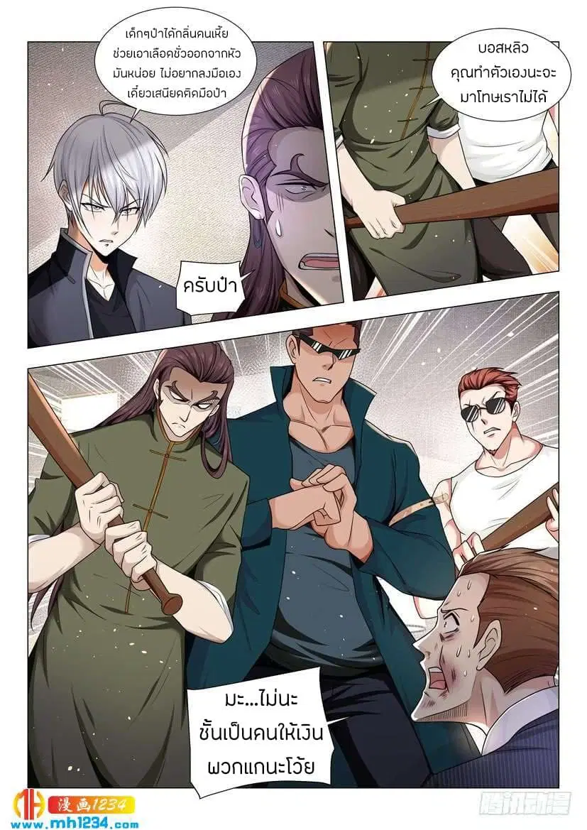 Shen Hao’s Heavenly Fall System ตอนที่ 65 หน้า 13