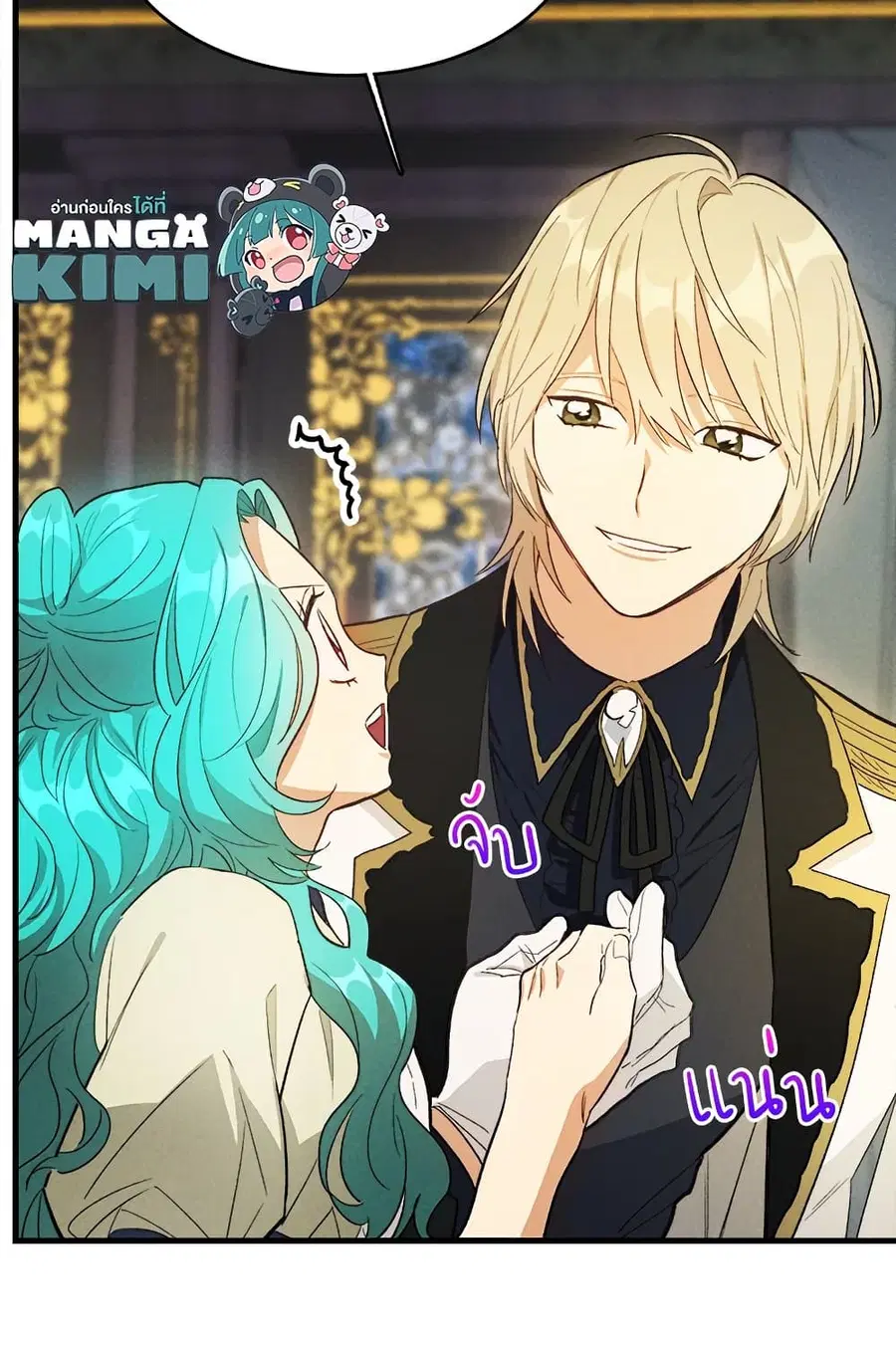The Young Lady Is a Royal Chef ตอนที่ 39 หน้า 12