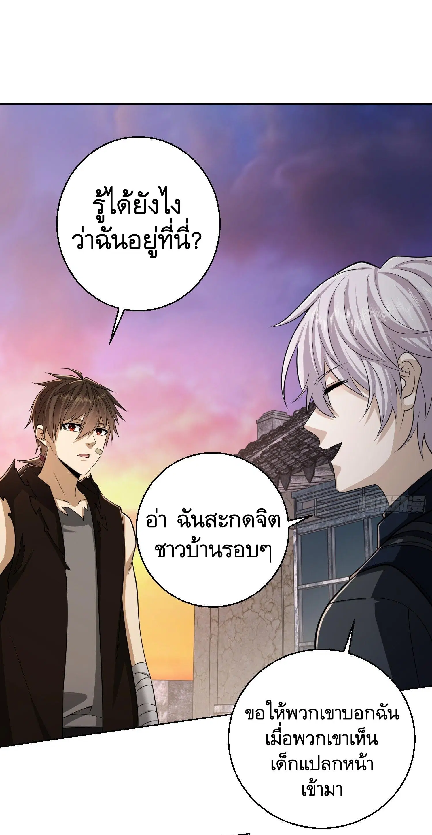The First Order ตอนที่ 104 หน้า 48
