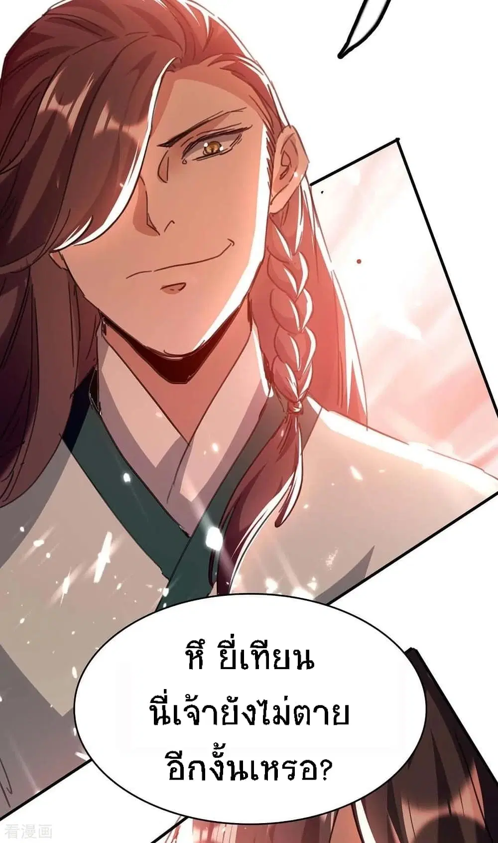 Return of Divine Emperor ตอนที่ 176 หน้า 31