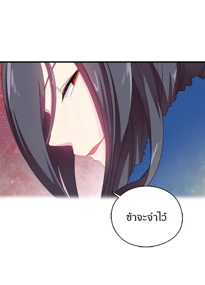 Satan’s Bride ตอนที่ 14 หน้า 36