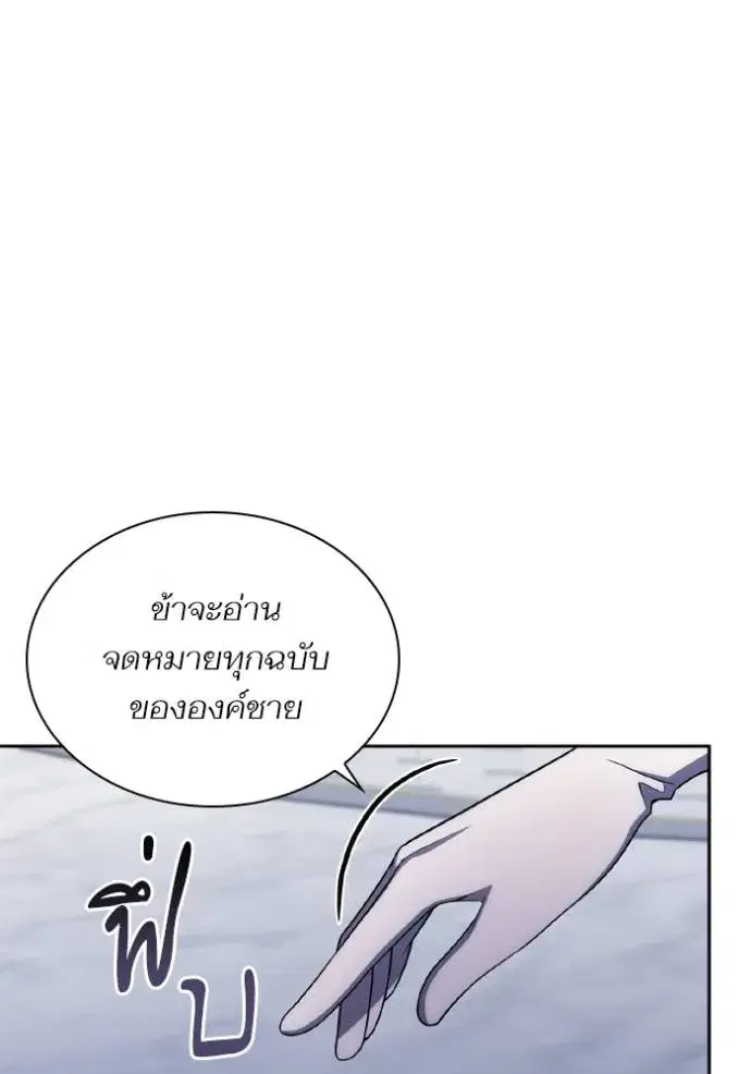 I Am the Queen in This Life ตอนที่ 126 หน้า 157