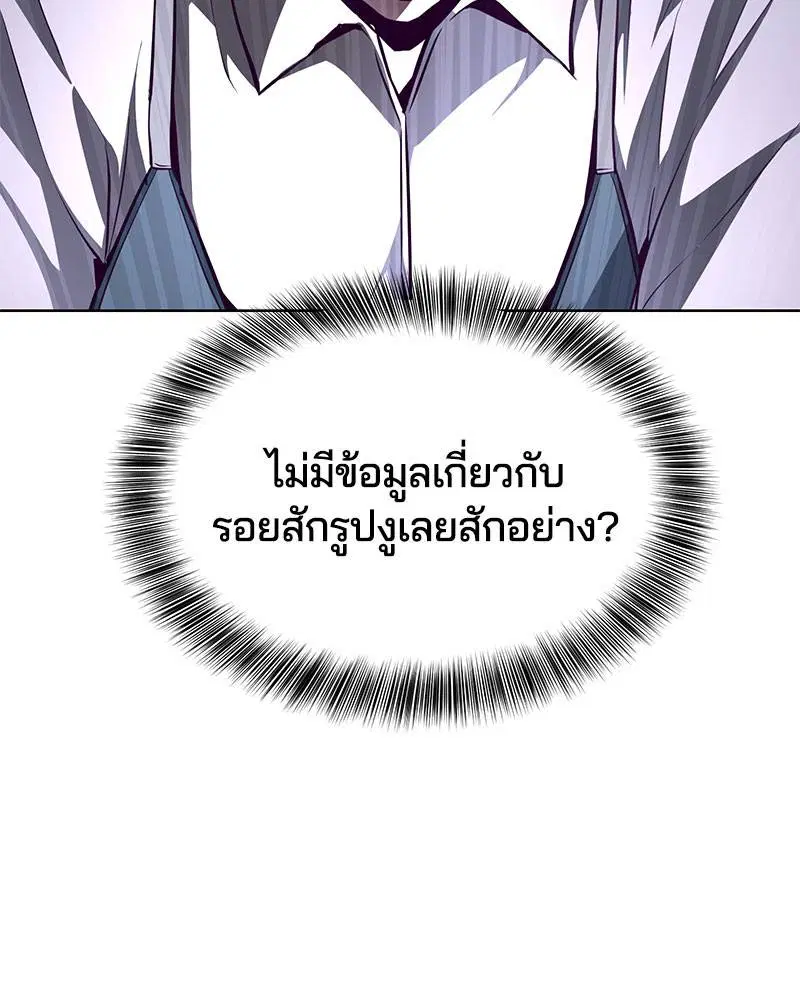 The Boy of Death ตอนที่ 40 หน้า 133
