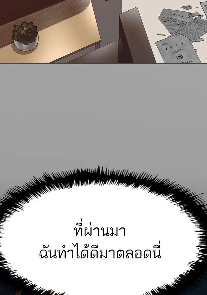 Weak Hero ตอนที่ 218 หน้า 114