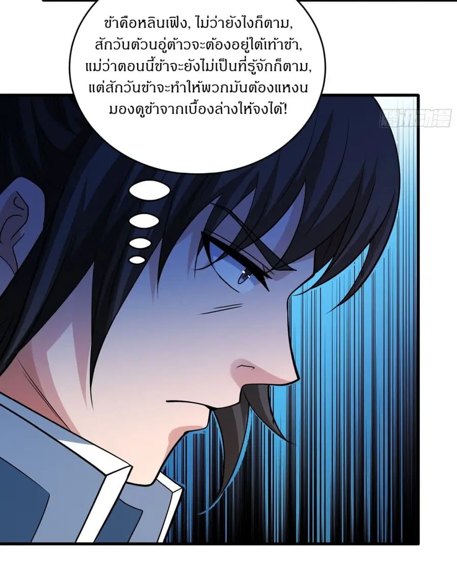 God of Martial Arts ตอนที่ 721 หน้า 14
