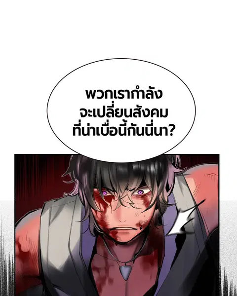 Jungle Juice ตอนที่ 26 หน้า 44