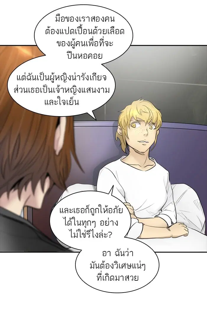 Tower of God ตอนที่ 341 หน้า 77