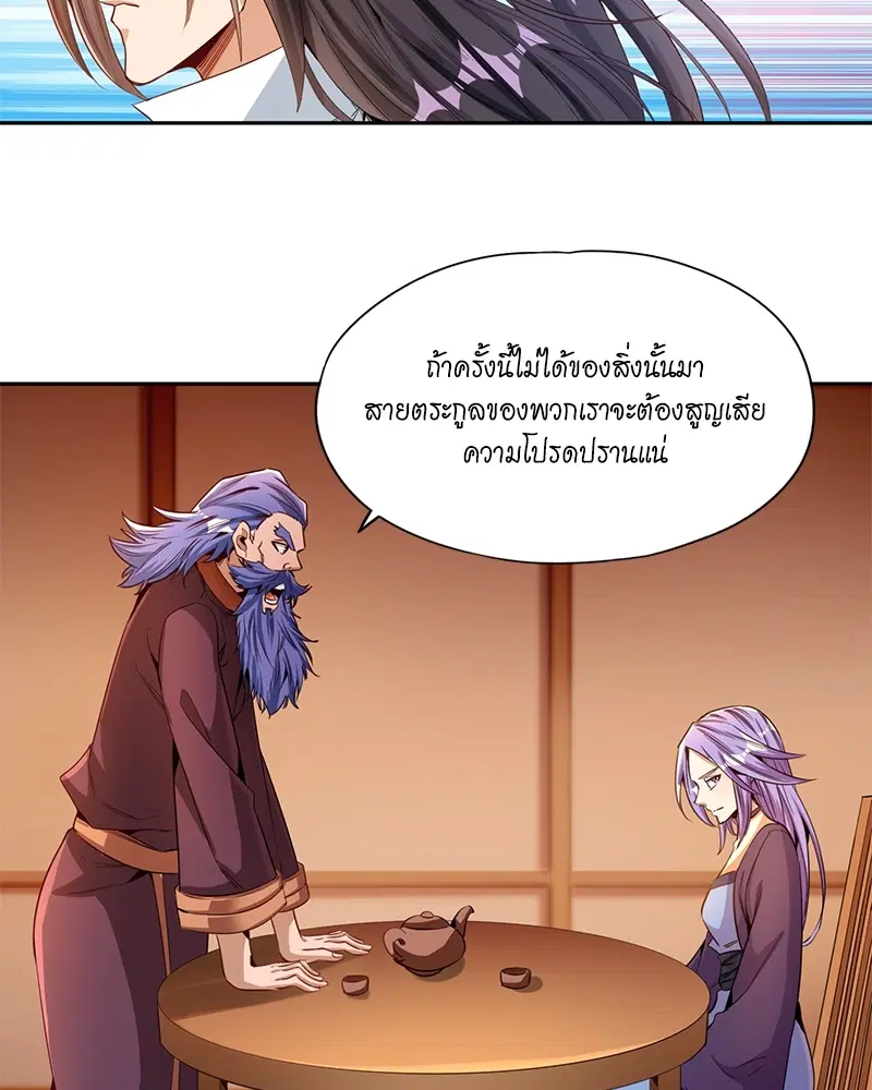 The Time of Rebirth ตอนที่ 79 หน้า 4