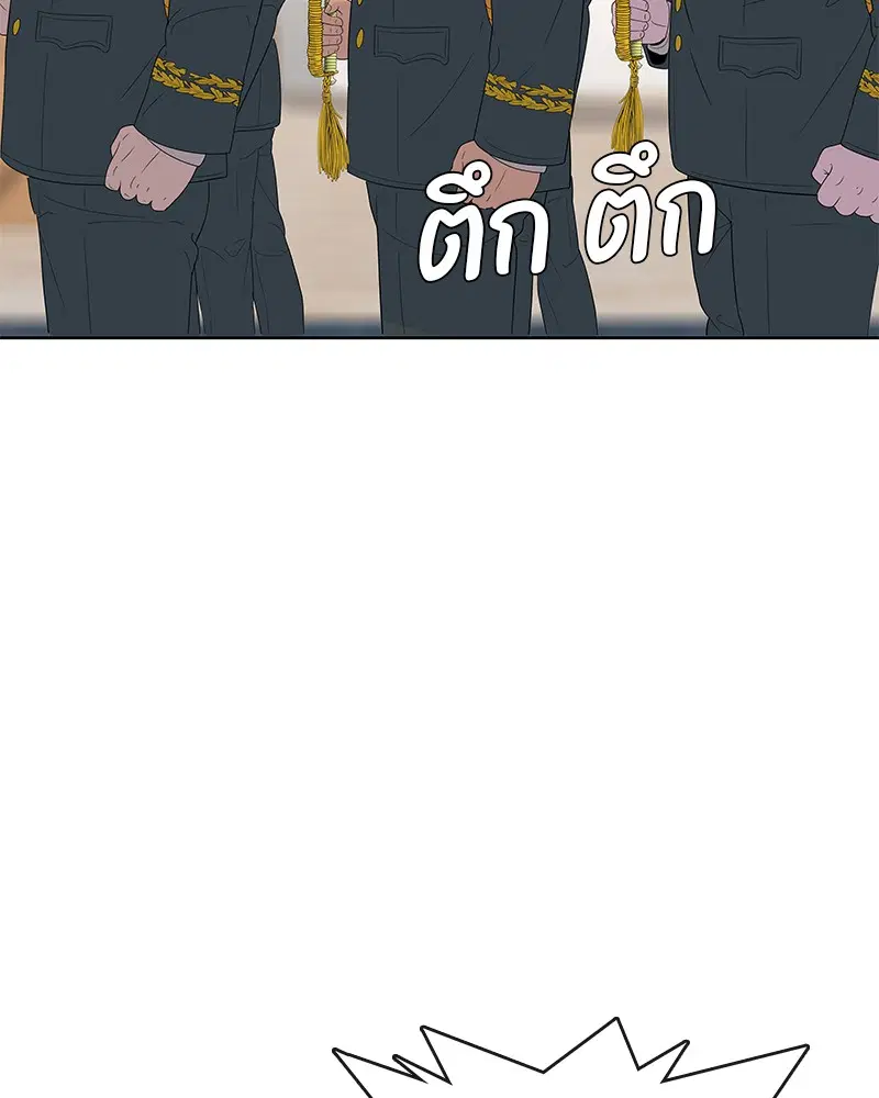 Kitchen Soldier ตอนที่ 130 หน้า 71
