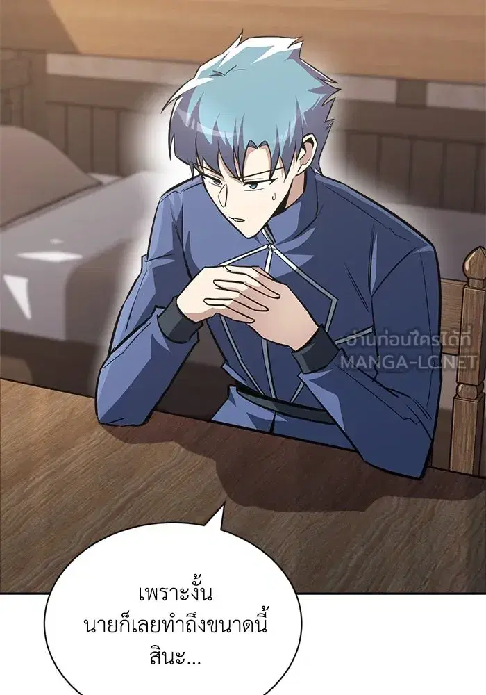 The Lazy Lord Masters the Sword ตอนที่ 66 หน้า 24