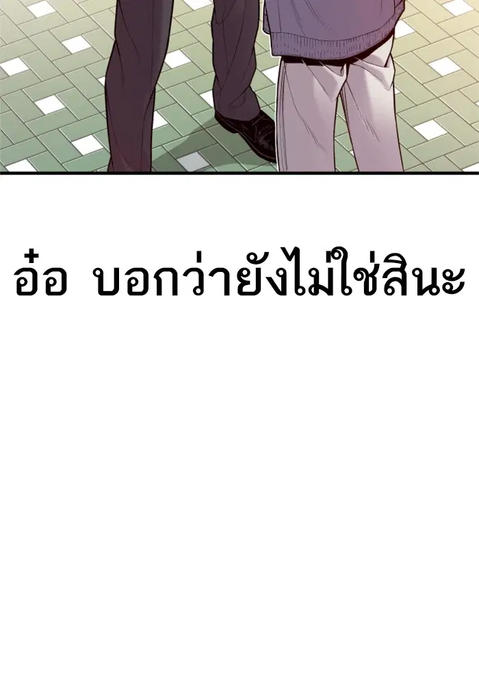 Manager Kim ตอนที่ 123 หน้า 153