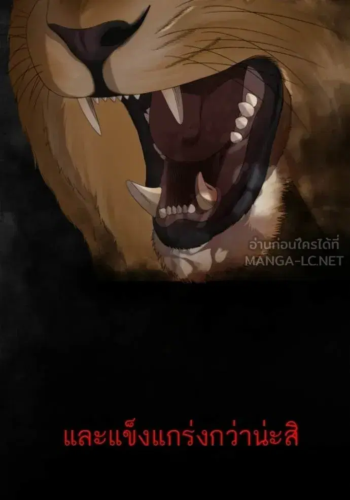 Bad Guy ตอนที่ 283 หน้า 102