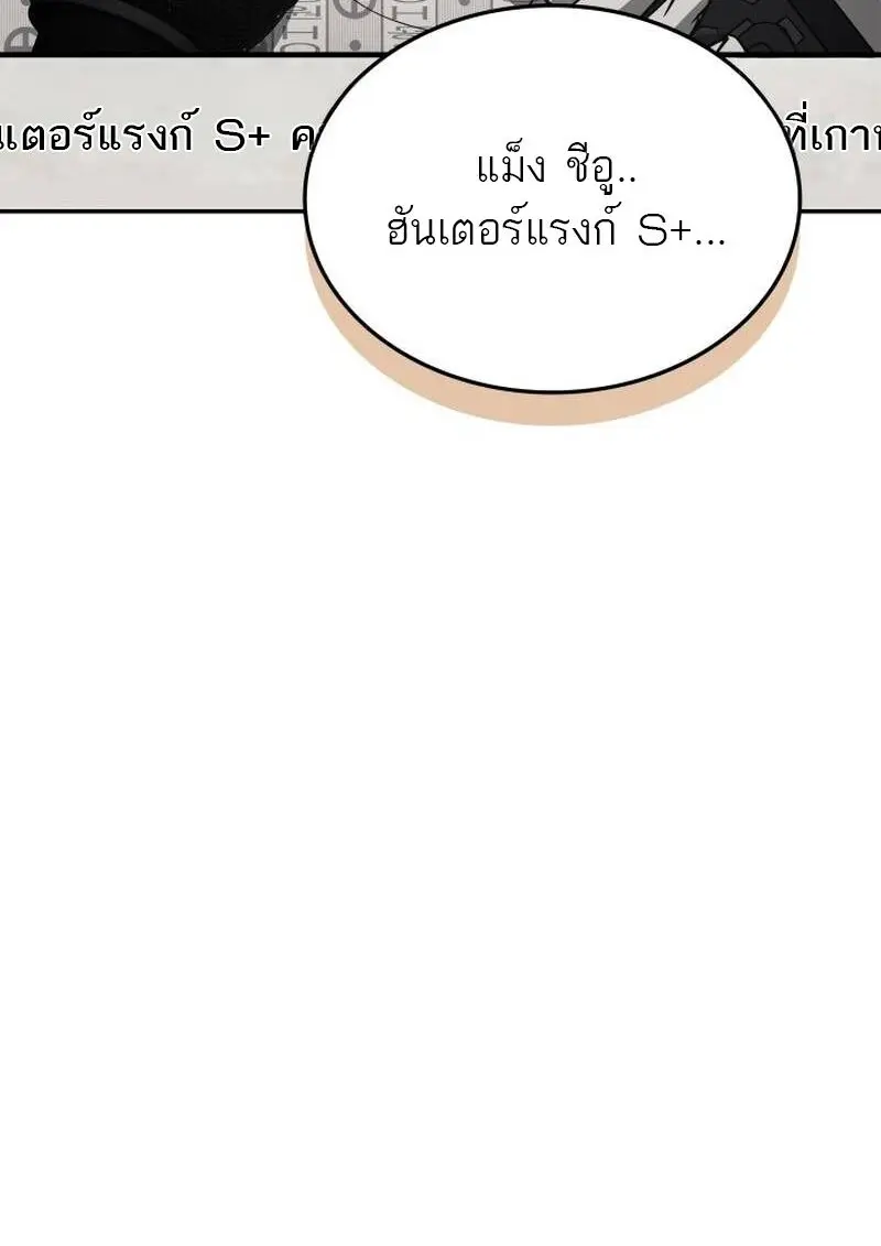 Subscribed To The Transcendental Channels แค่กดสับตะไคร้ ก็ได้พลังมาเฉยเลย ตอนที่ 99 หน้า 129