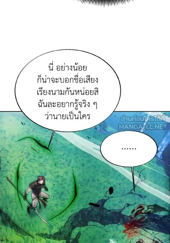 How to Live as a Villain ตอนที่ 167 หน้า 66
