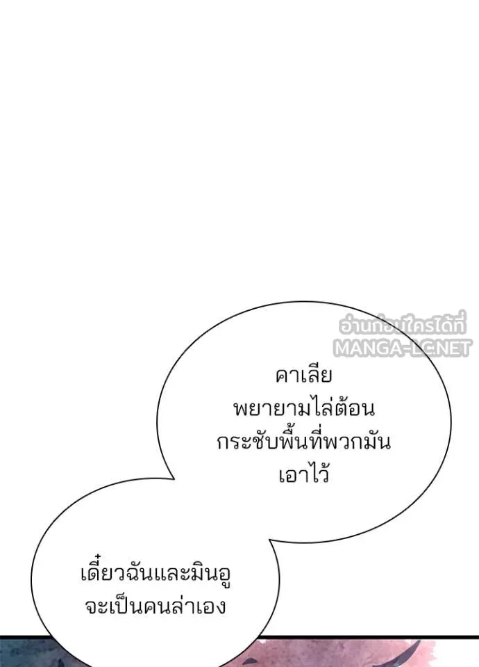 Villain to Kill ตอนที่ 202 หน้า 6