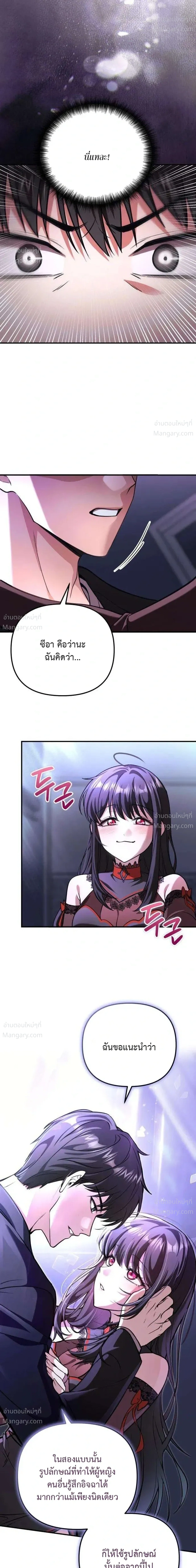 My Dragon Girlfriend Has Returned – แฟนสาวมังกรกลับมาแล้ว ตอนที่ 3 หน้า 9