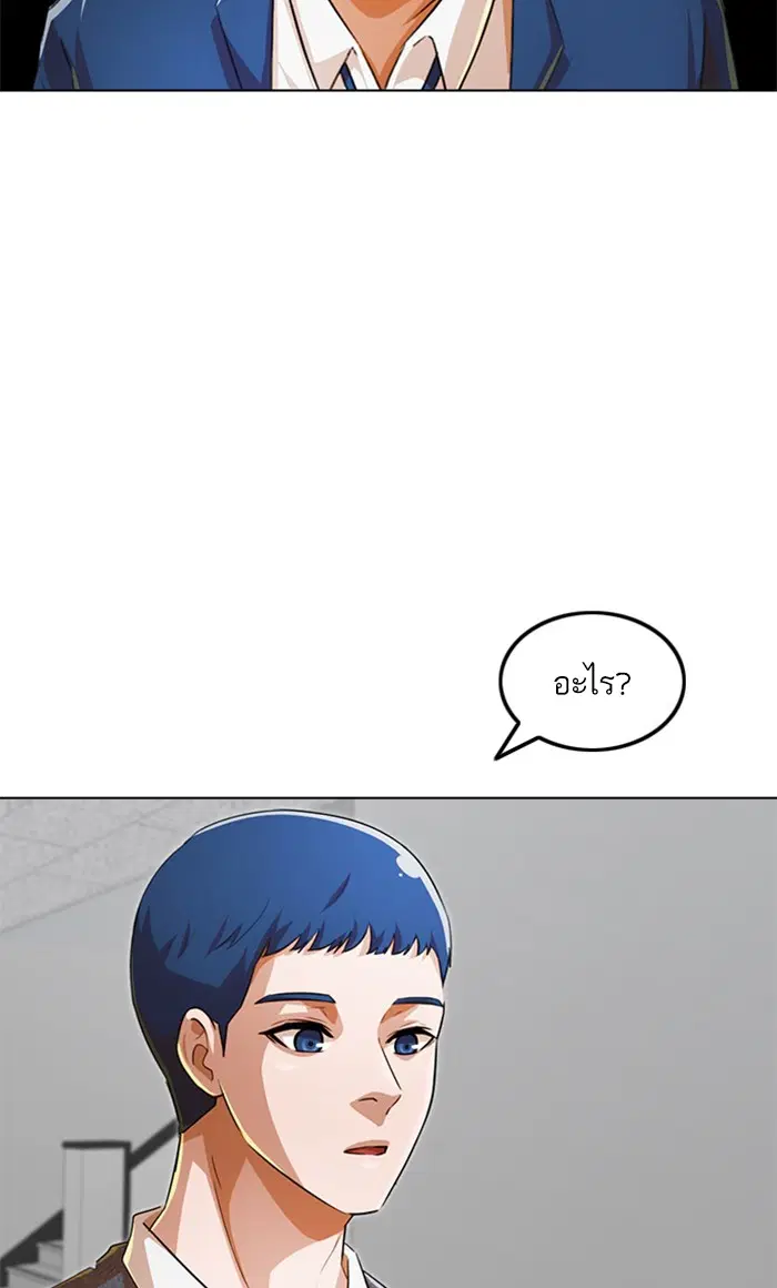 Random Chat ตอนที่ 146 หน้า 111