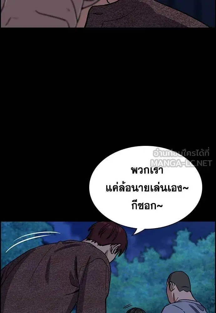 True Education ตอนที่ 222 หน้า 57