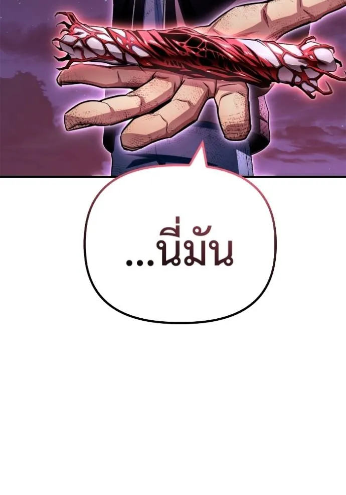 Superhuman Battlefield เกมของยอดมนุษย์ ตอนที่ 128 หน้า 17