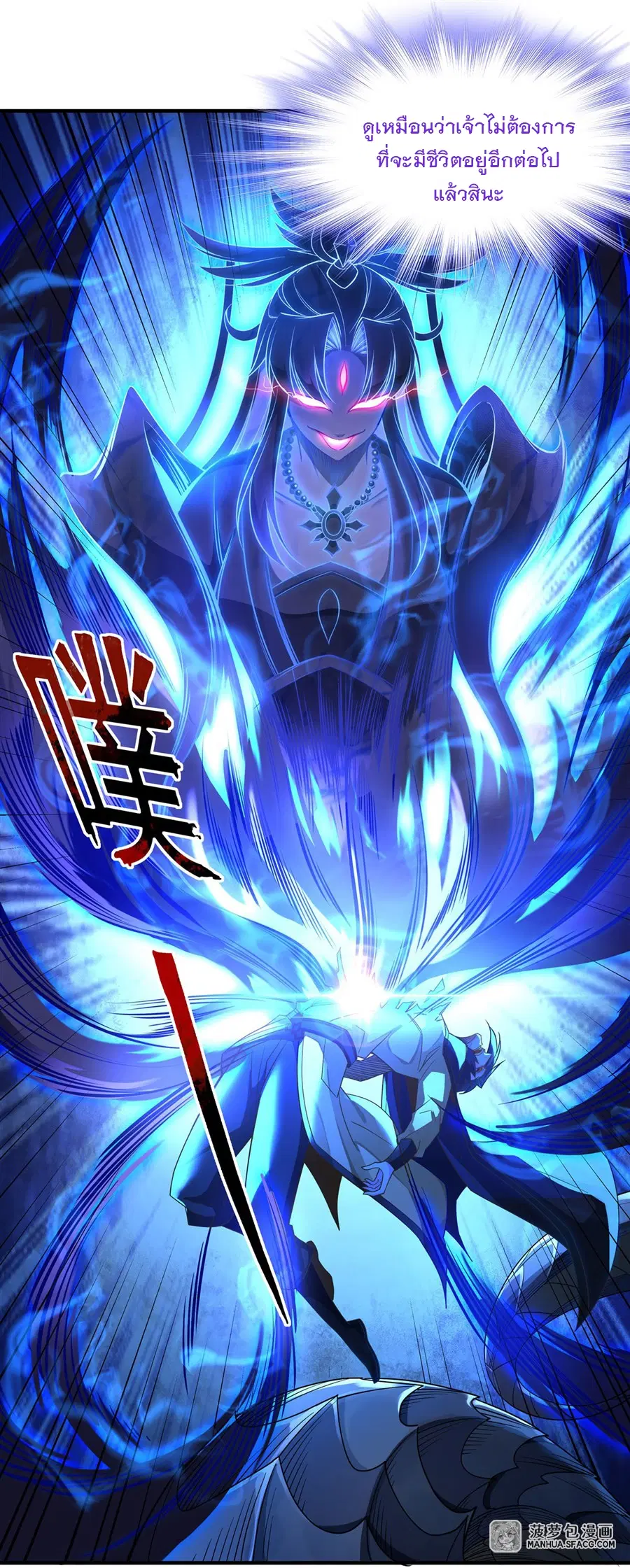 My Female Disciples are all Future Masters of the Heavens ตอนที่ 17 หน้า 43