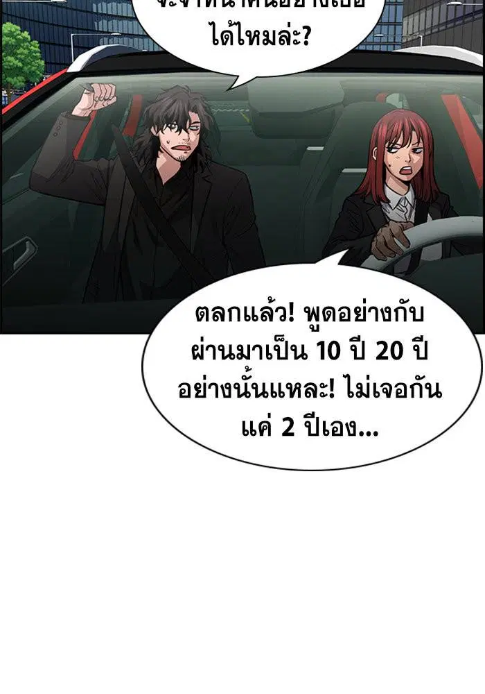 True Education ตอนที่ 16 หน้า 27