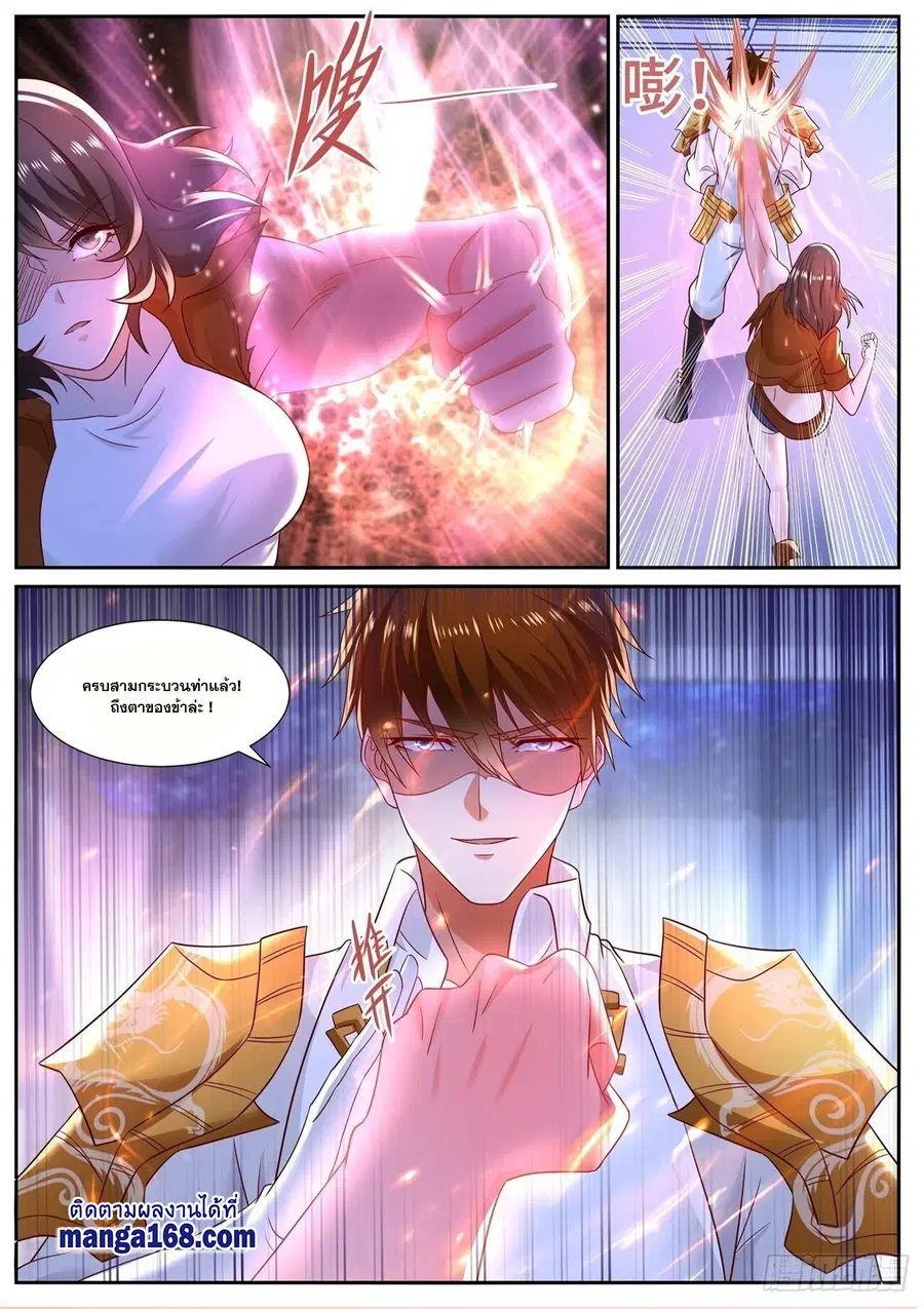 Rebirth Of The Urban Immortal Cultivator ตอนที่ 676 หน้า 12