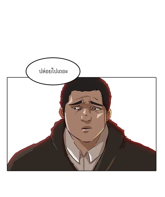 Random Chat ตอนที่ 22 หน้า 50