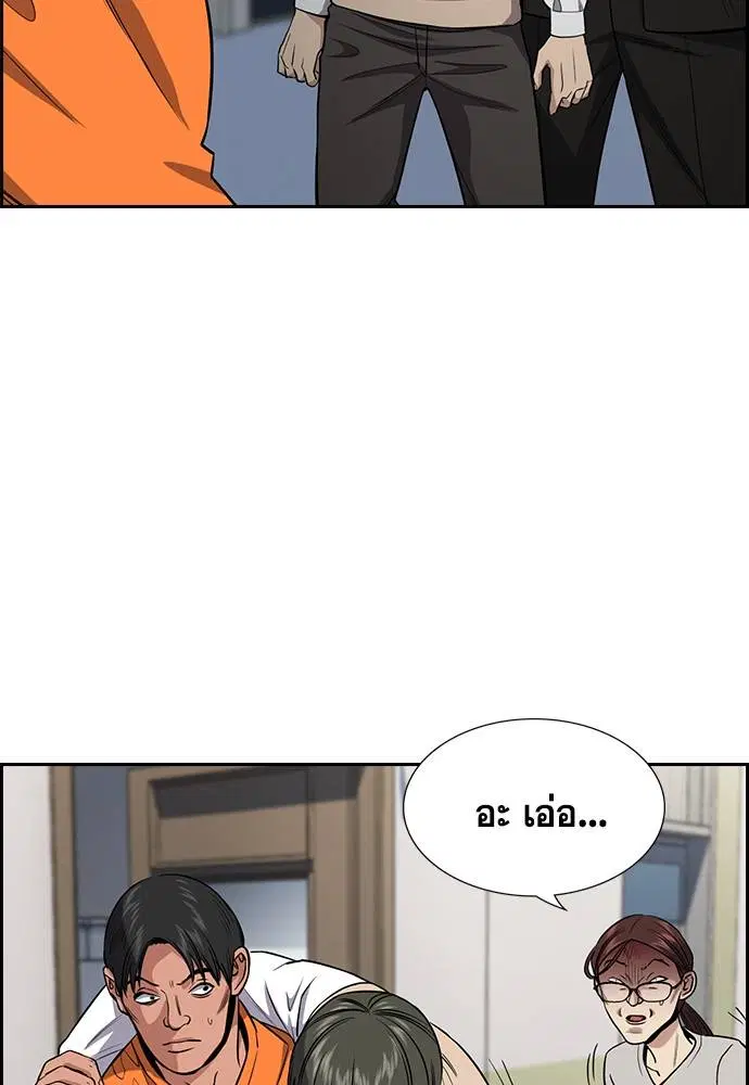 True Education ตอนที่ 126 หน้า 103